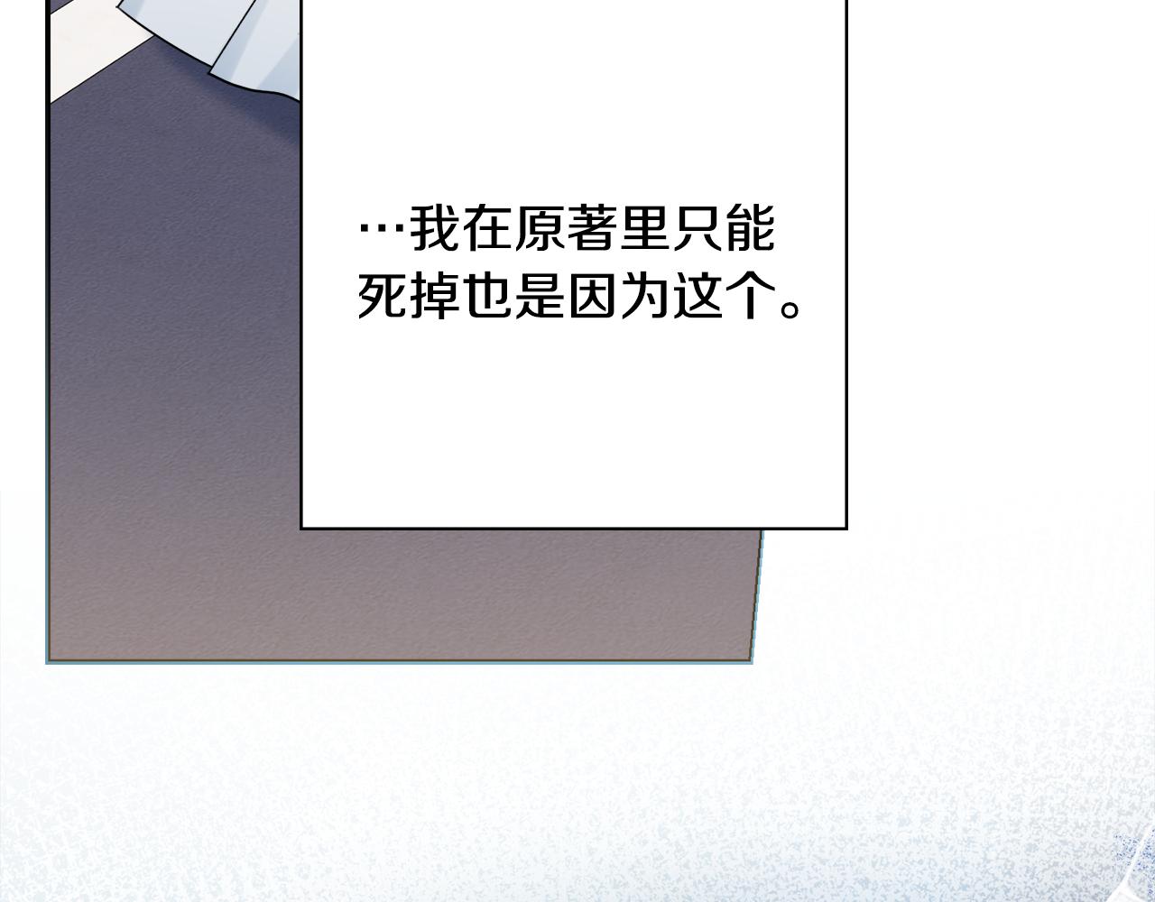 第45话 你真的会死吗113