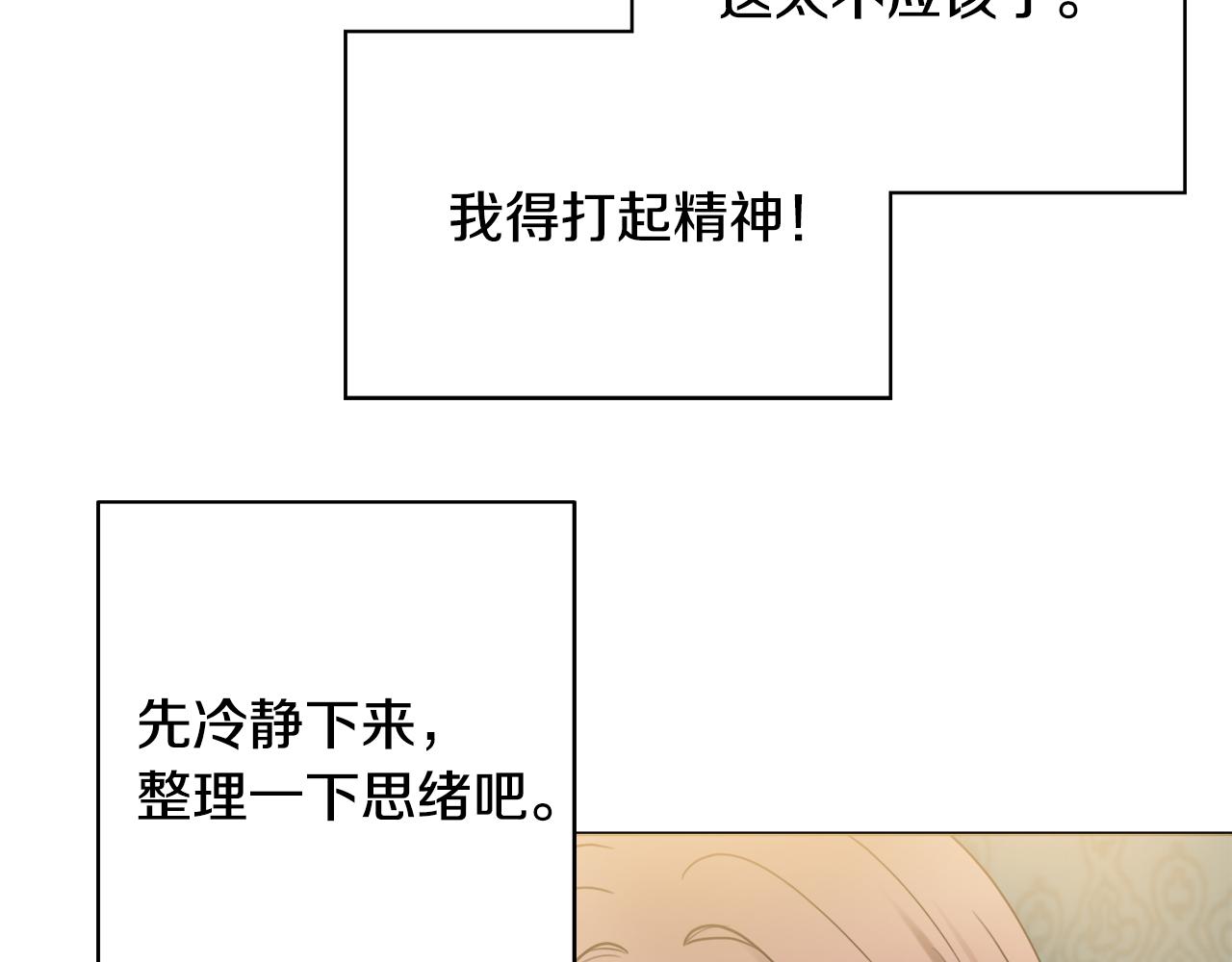 第17话 暗暗吃醋16
