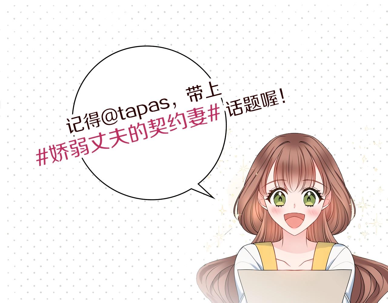第1话 致命婚约229
