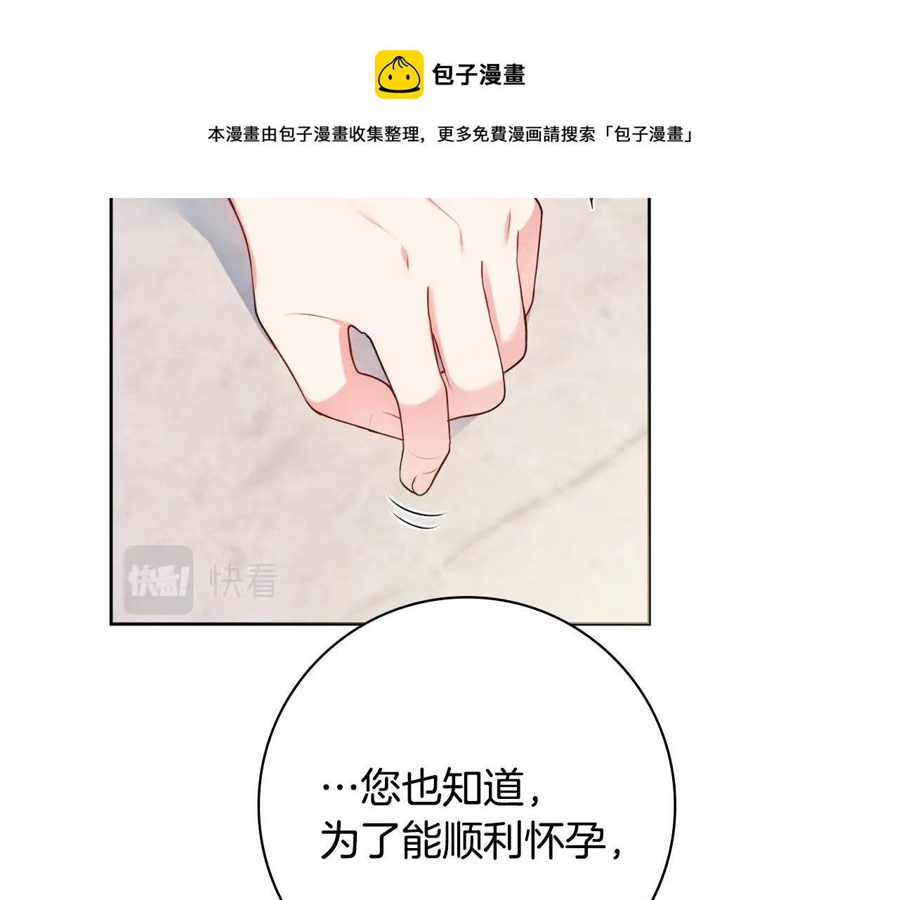 第6话 一招致胜64