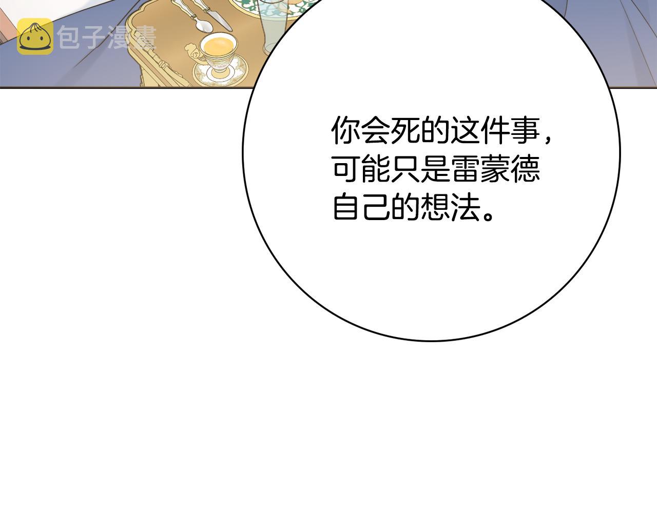 第58话 她逃他追133