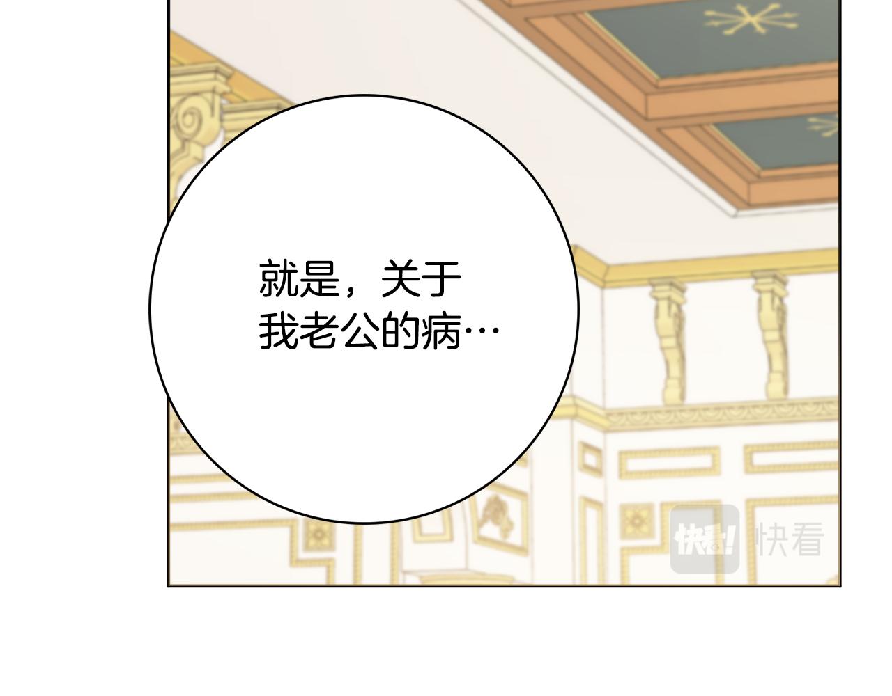 第55话 迟到的约会14