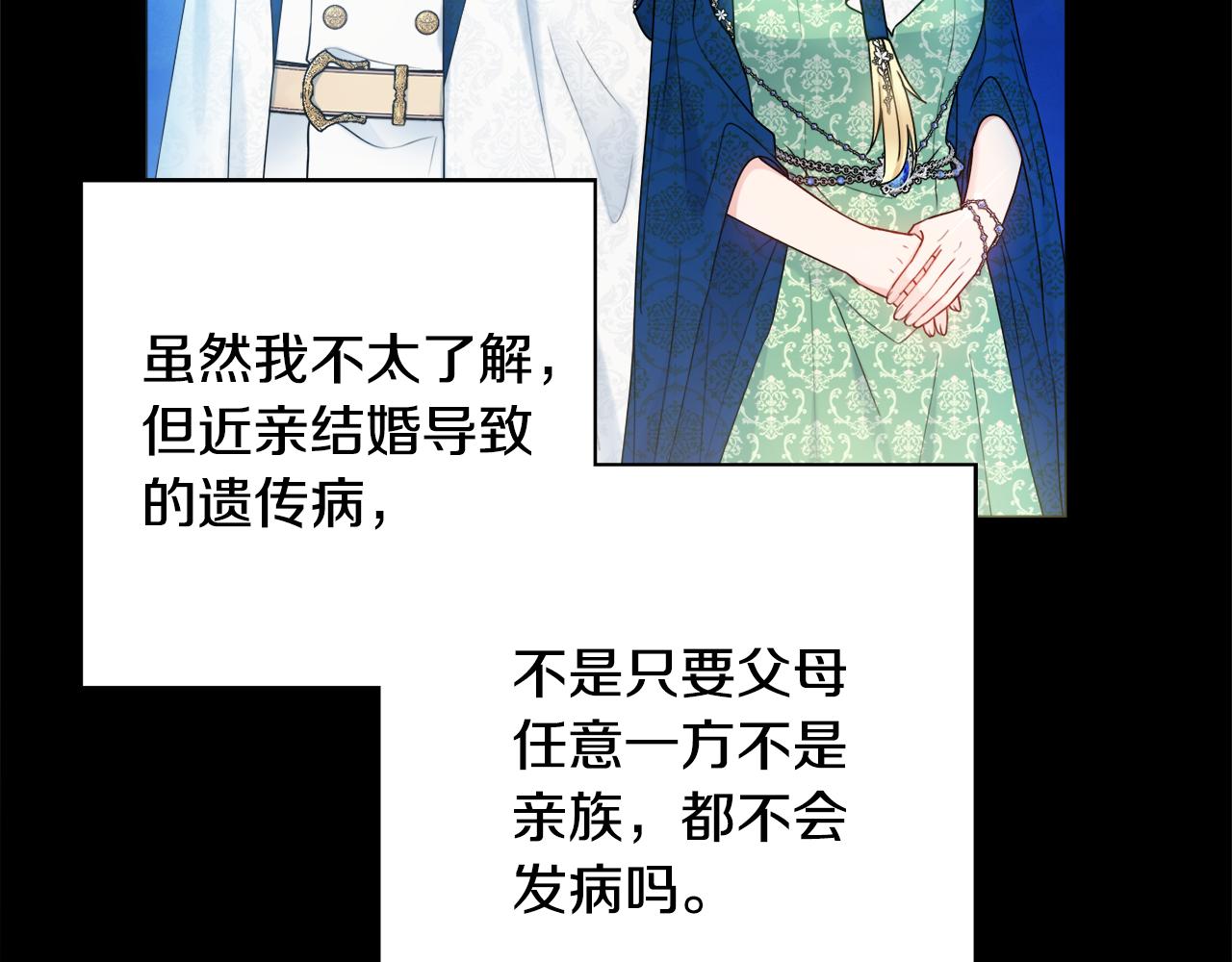 第54话 整顿54