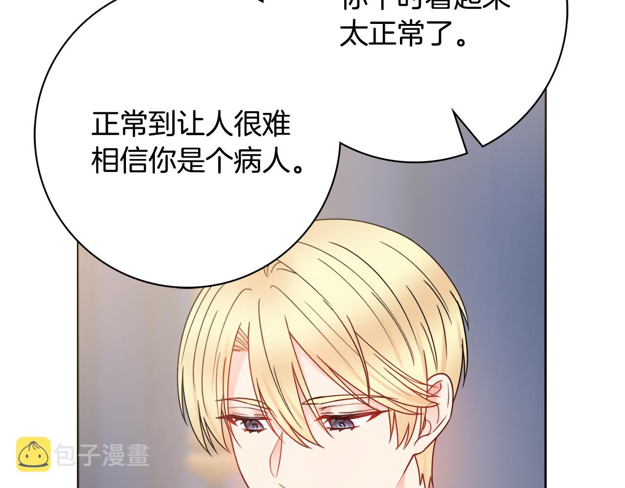 第58话 她逃他追96