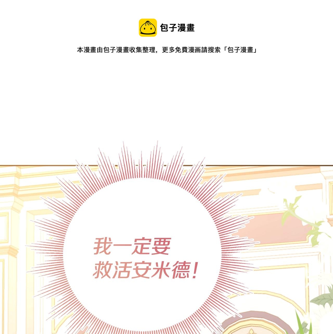 第6话 一招致胜116