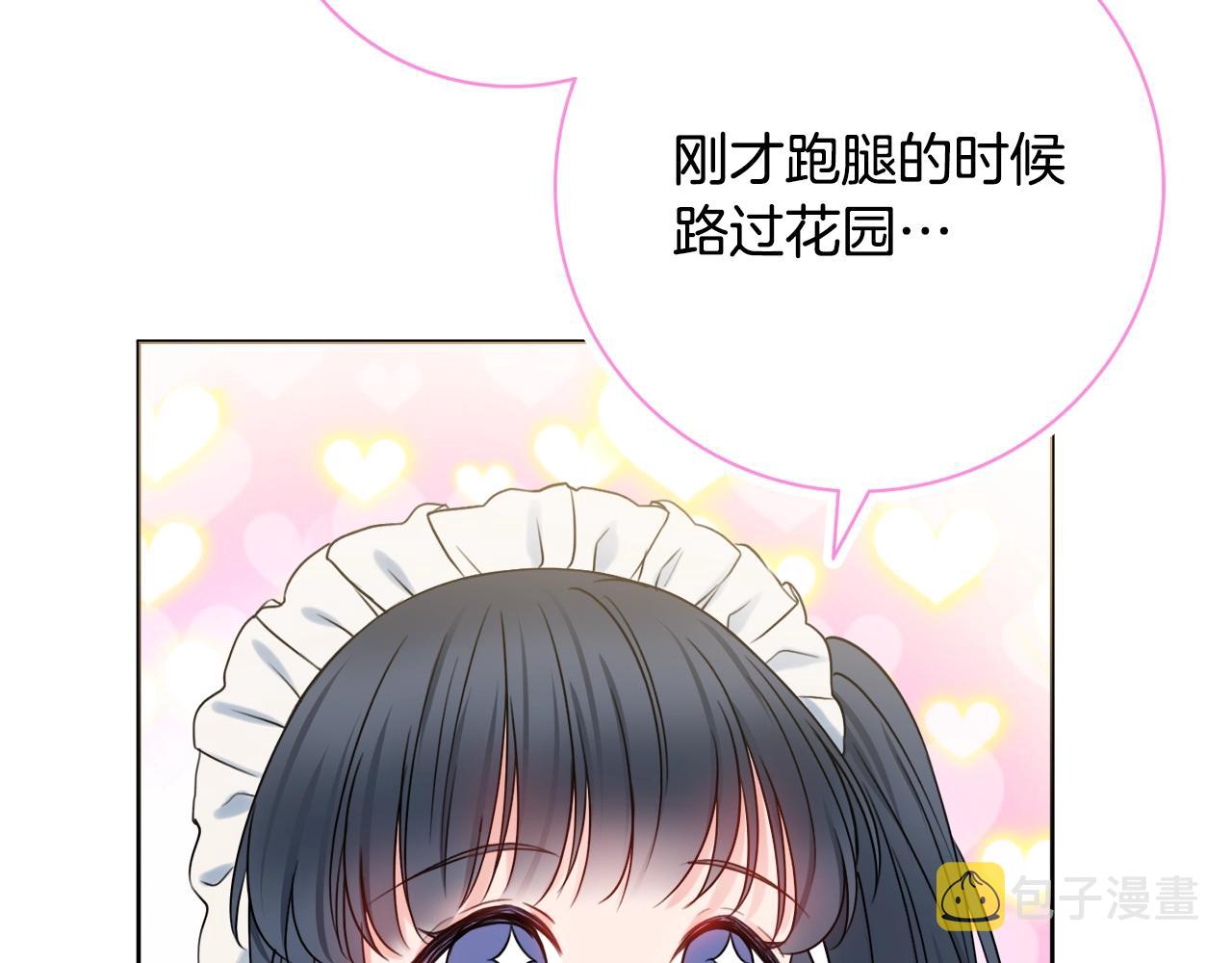 第9话 这恩爱太秀了~26