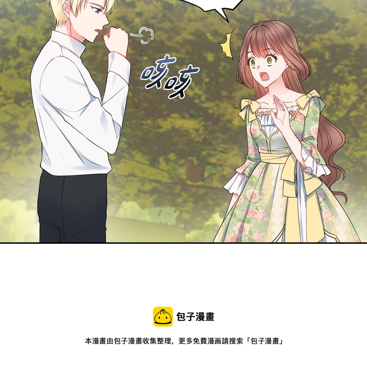 第8话 谁想生你的孩子？92