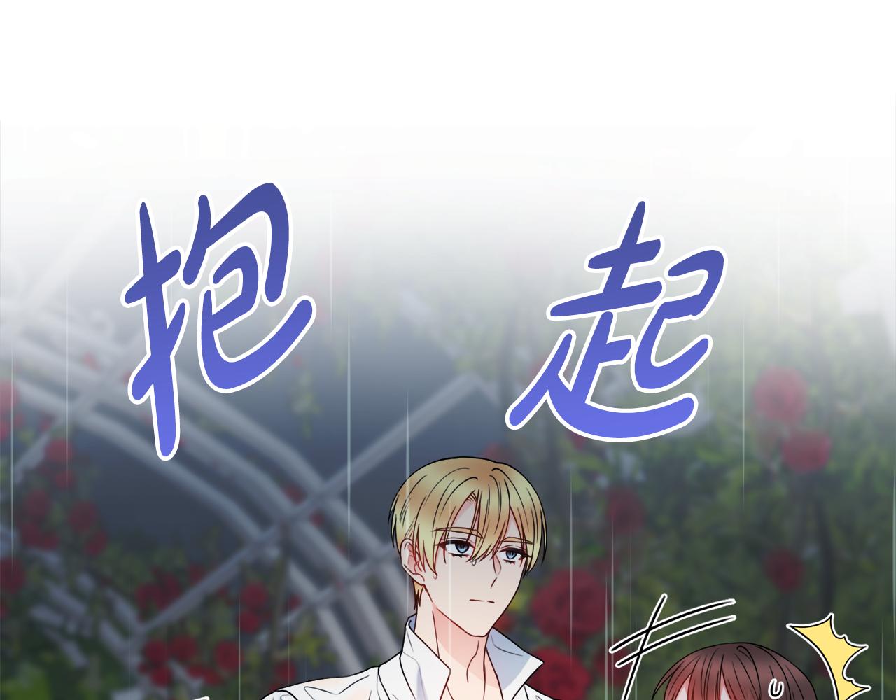 第56话 雨中亲吻126