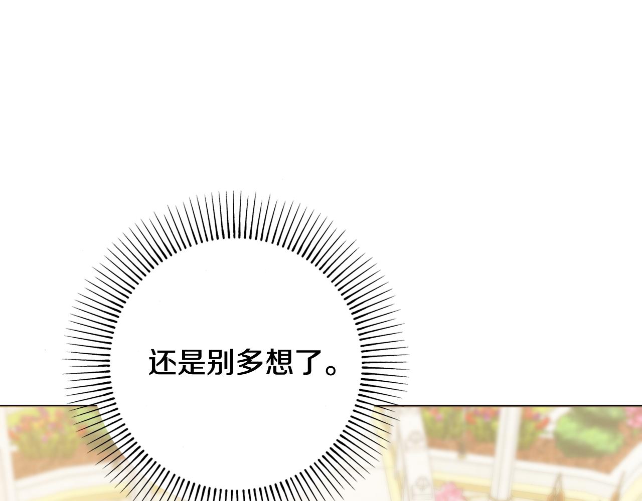 第42话 情敌相见83