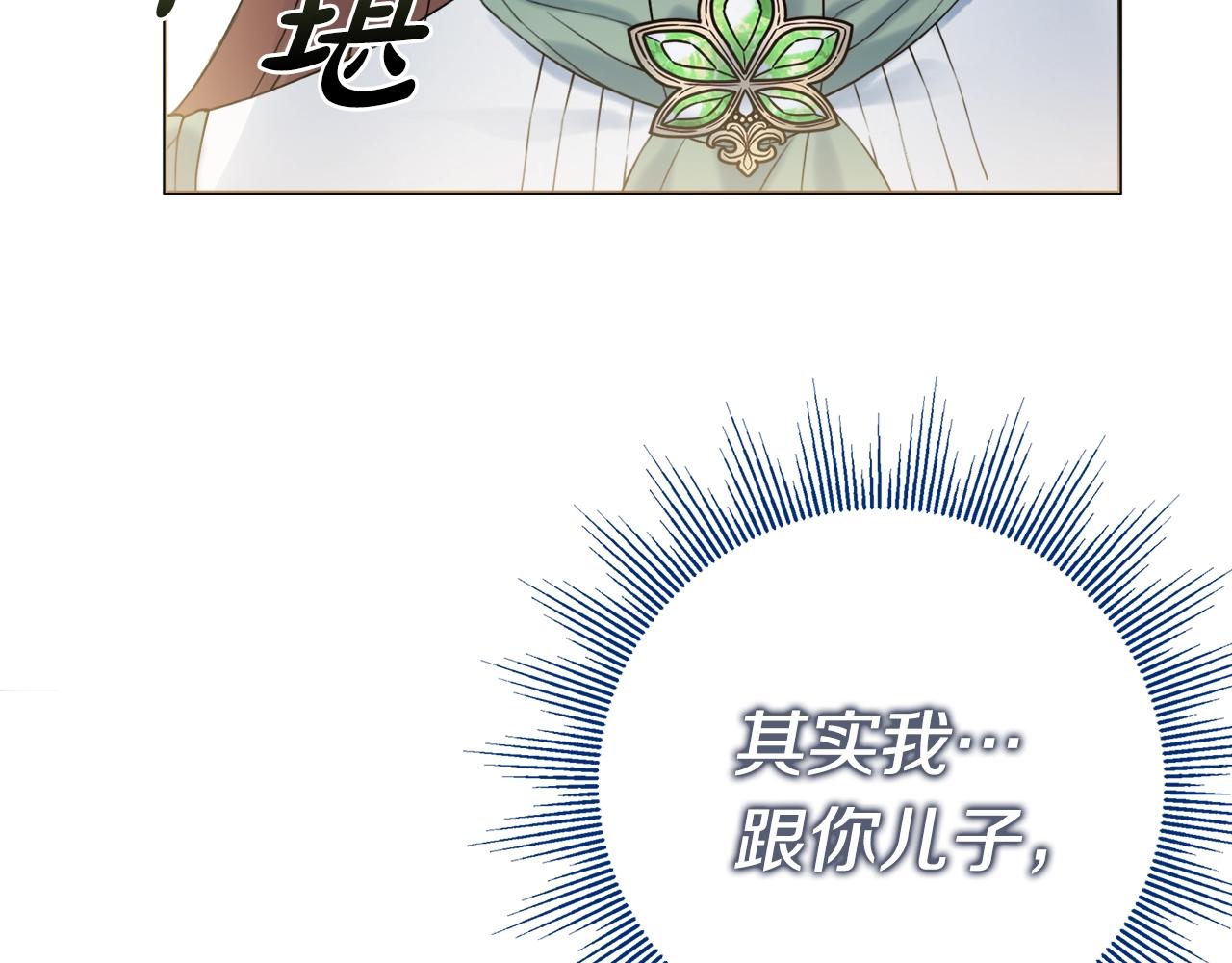 第1话 致命婚约73