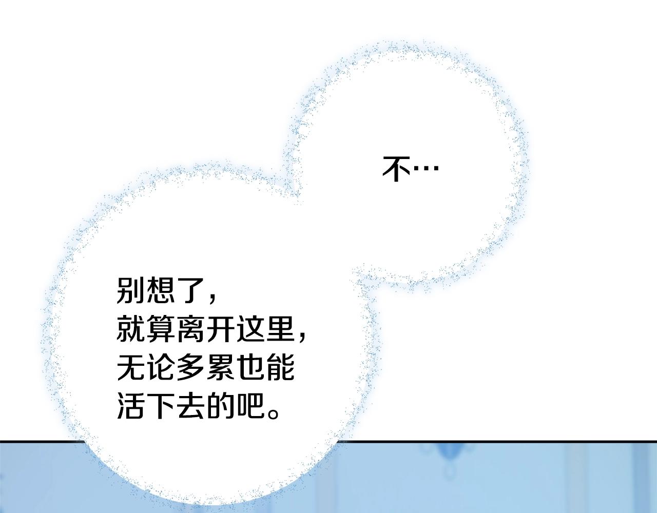 第5话 各取所需114