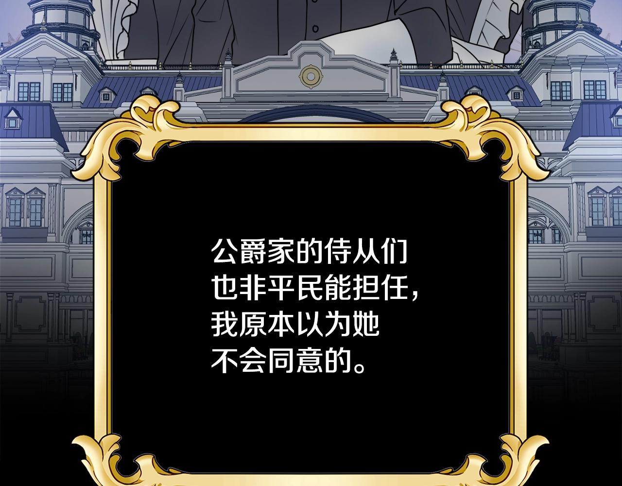第13话 反派浮出？116
