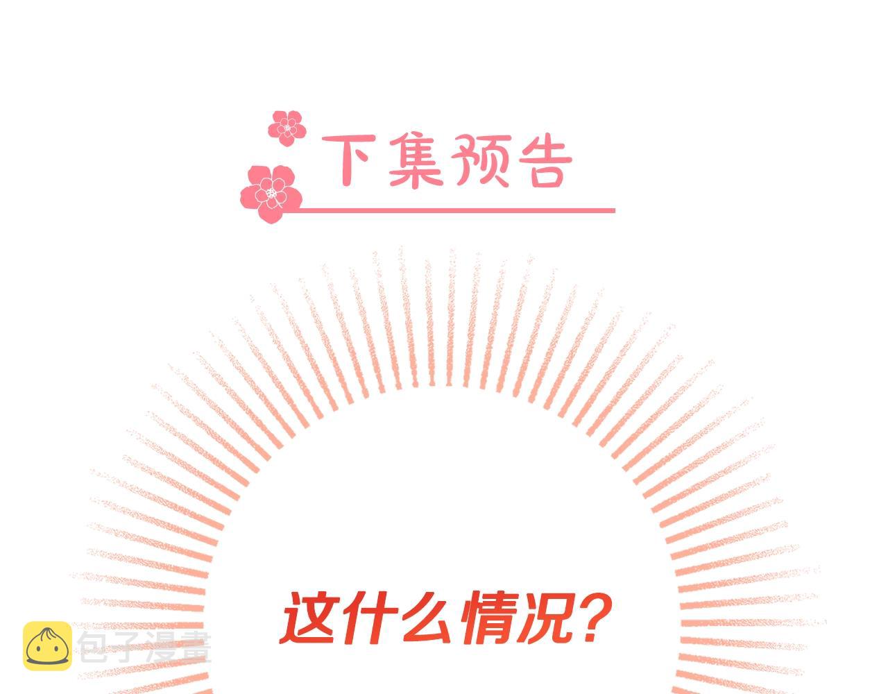 第16话 动心144