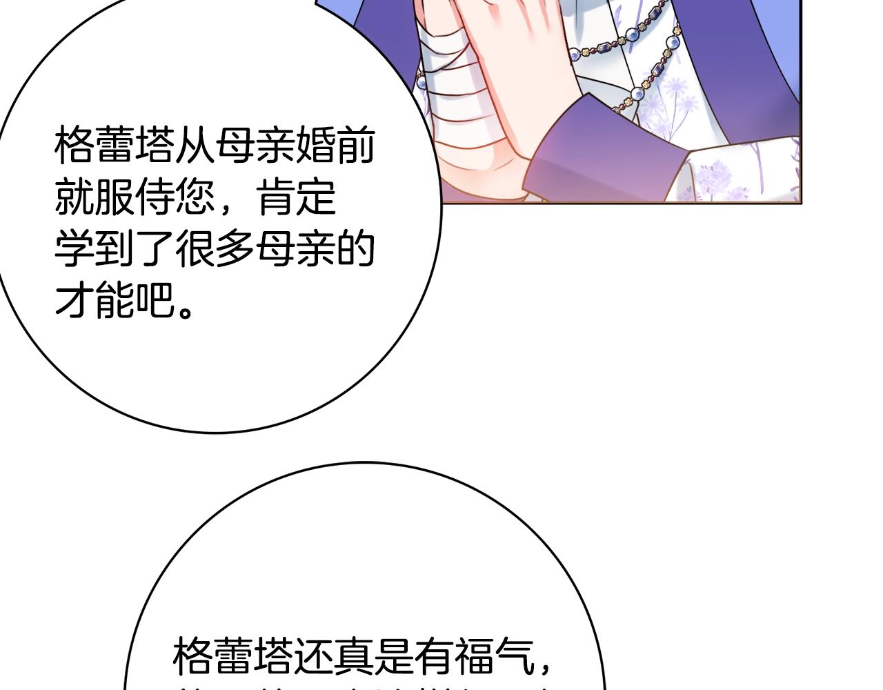 第15话 捉弄恶婆婆47
