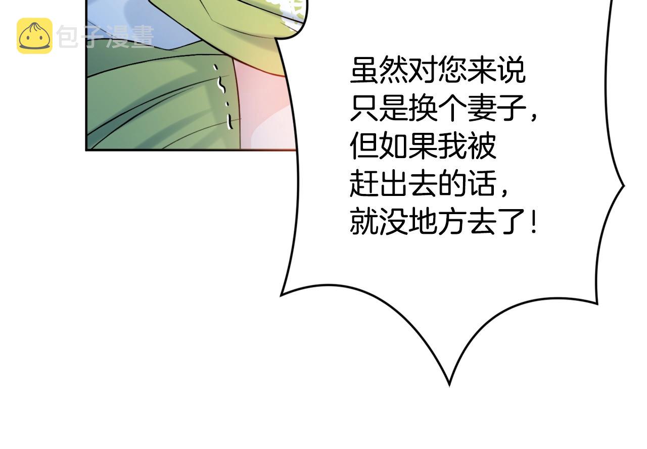 第4话 新婚夜被嫌弃185