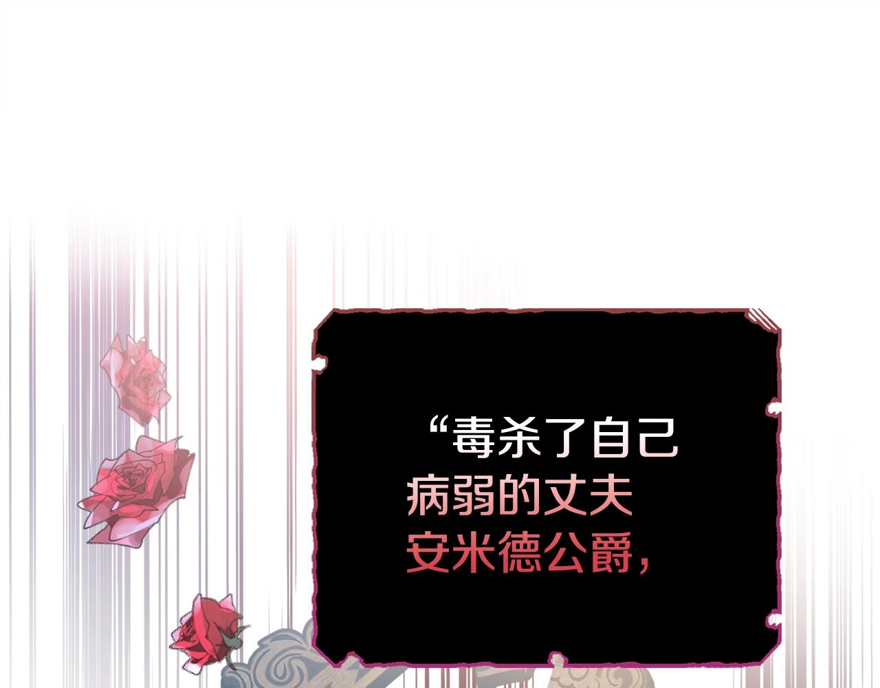 第3话 被选中的妻子14
