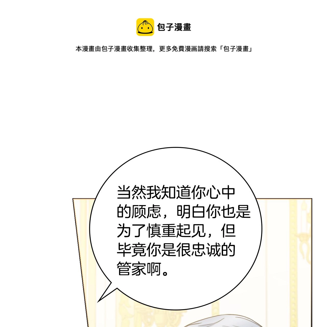 第21话 吃醋110