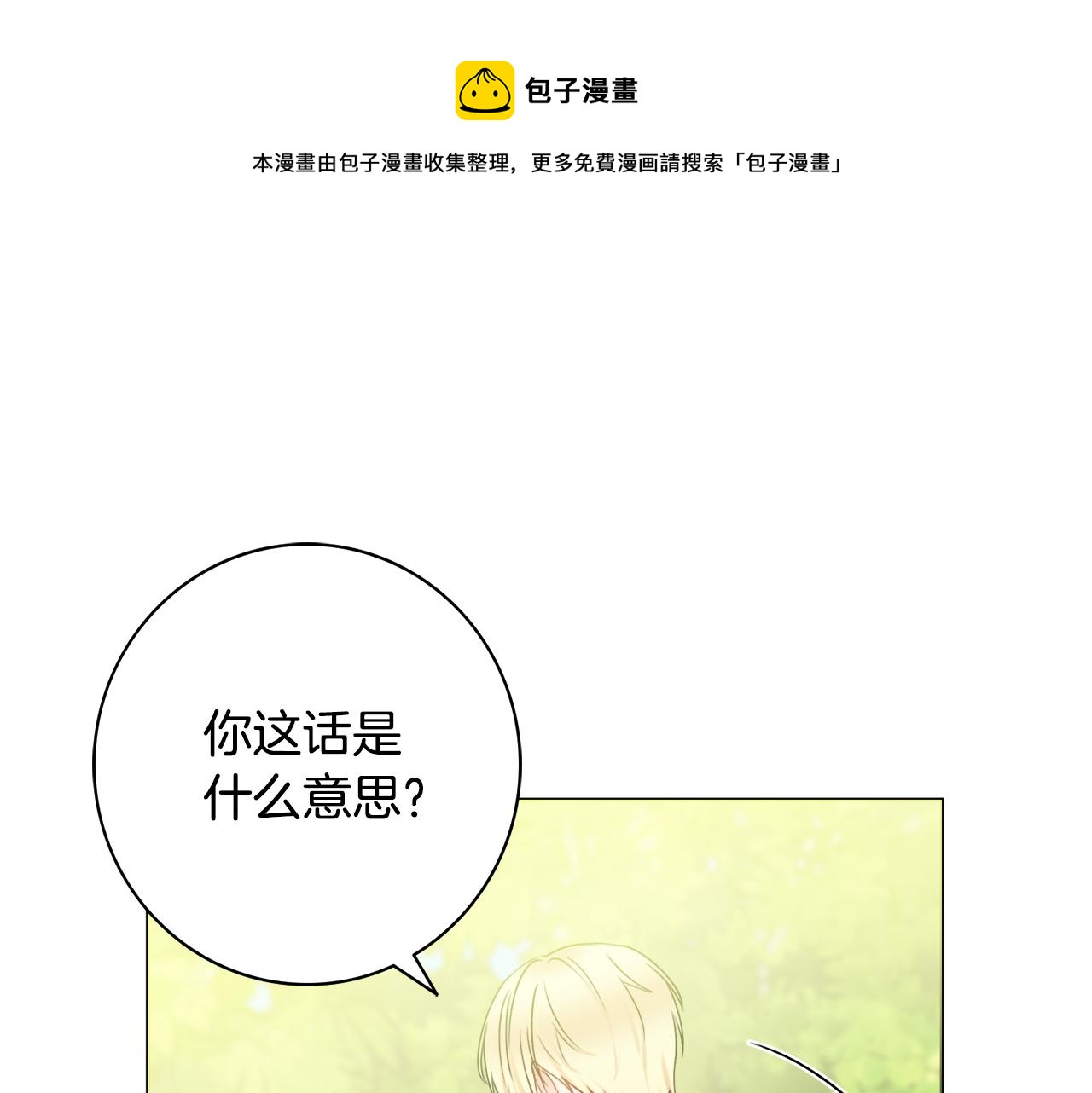 第26话 阴谋90