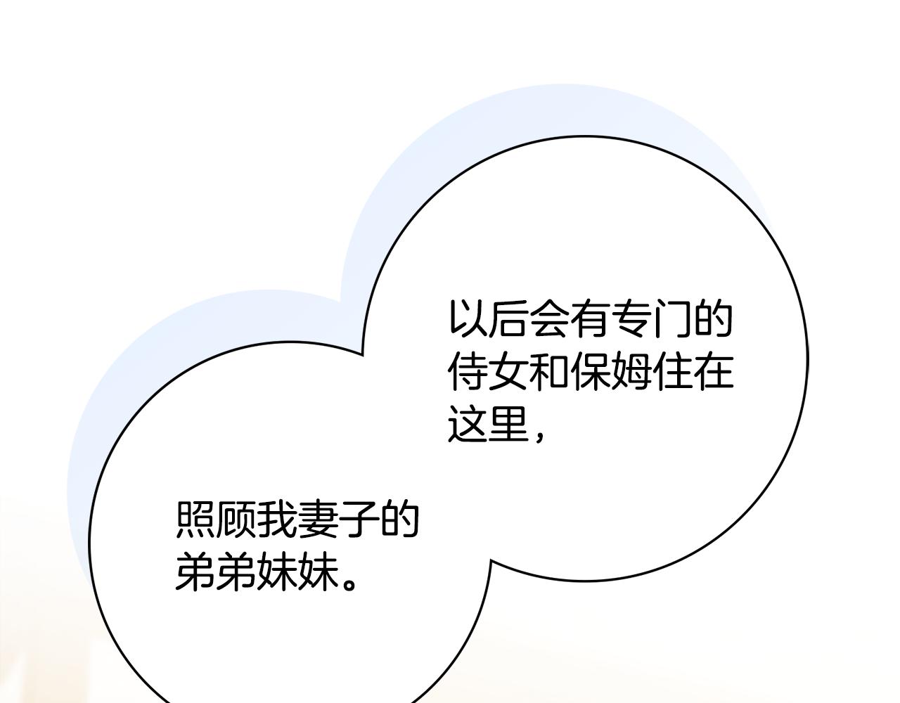第53话 撑腰22
