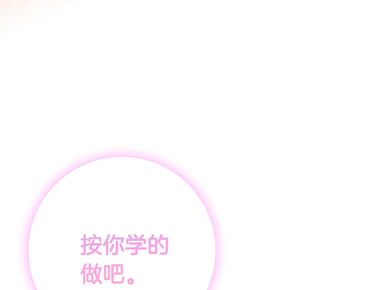 第4话 新婚夜被嫌弃110
