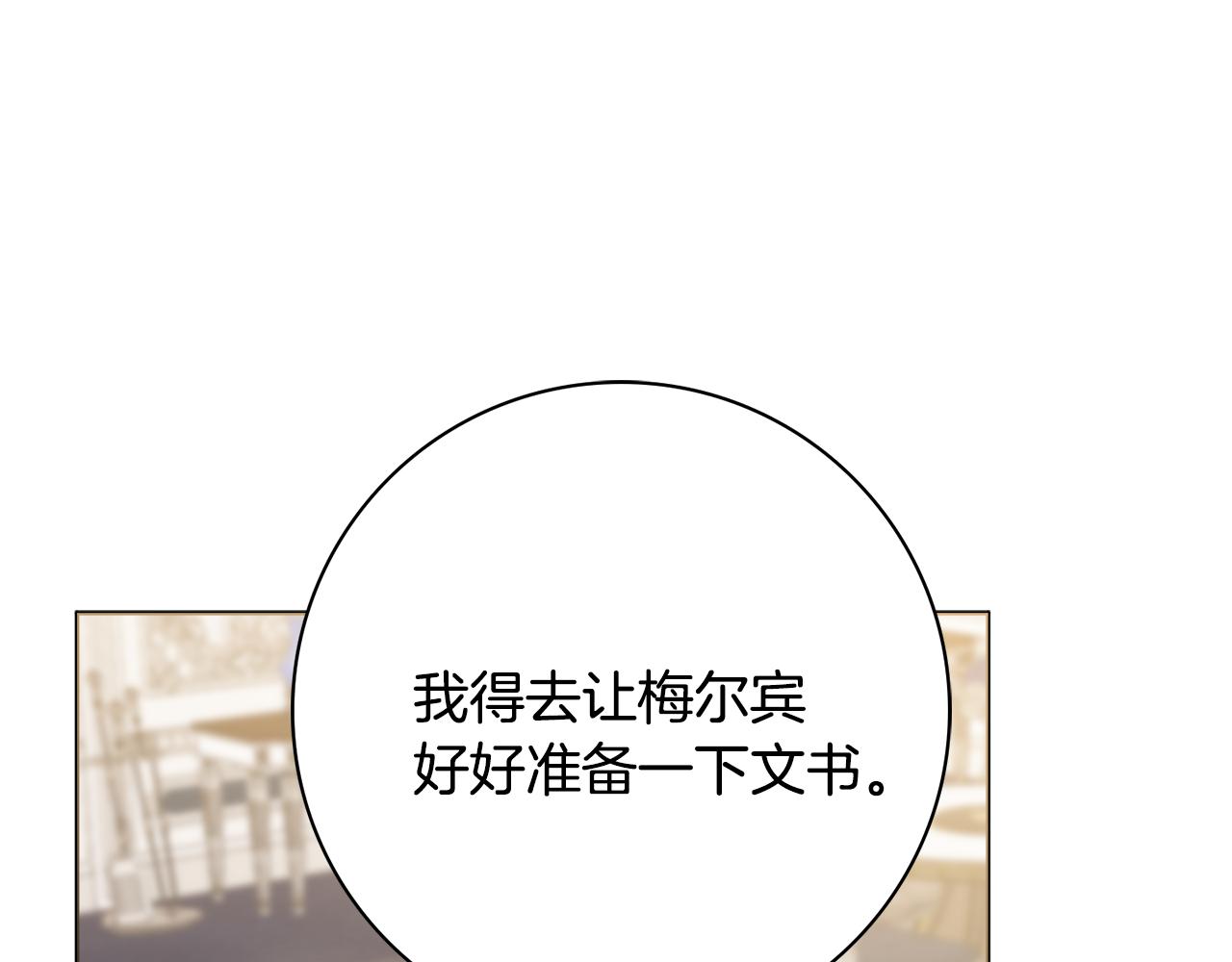 第48话 修改遗嘱71