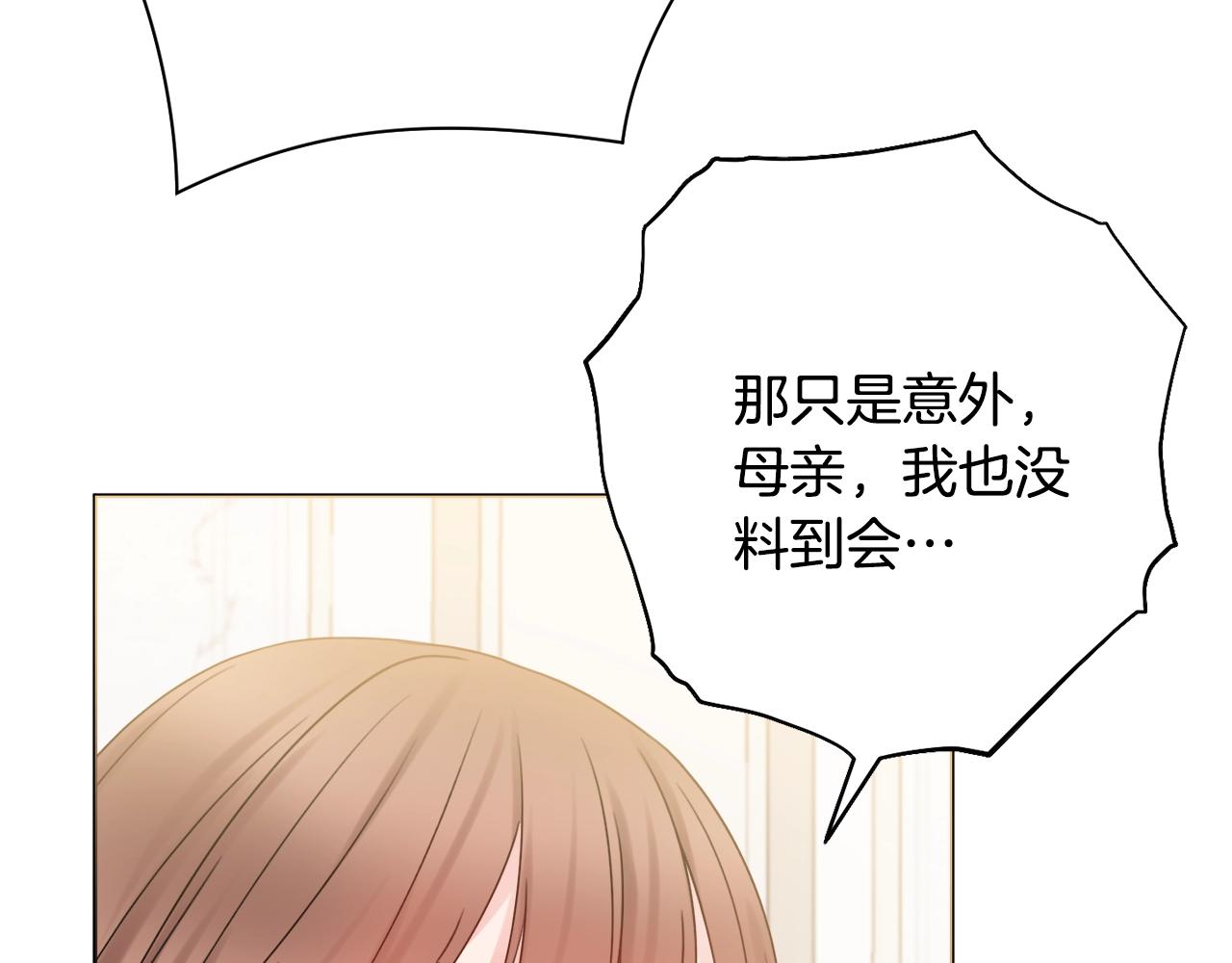 第12话 遇蛇！75