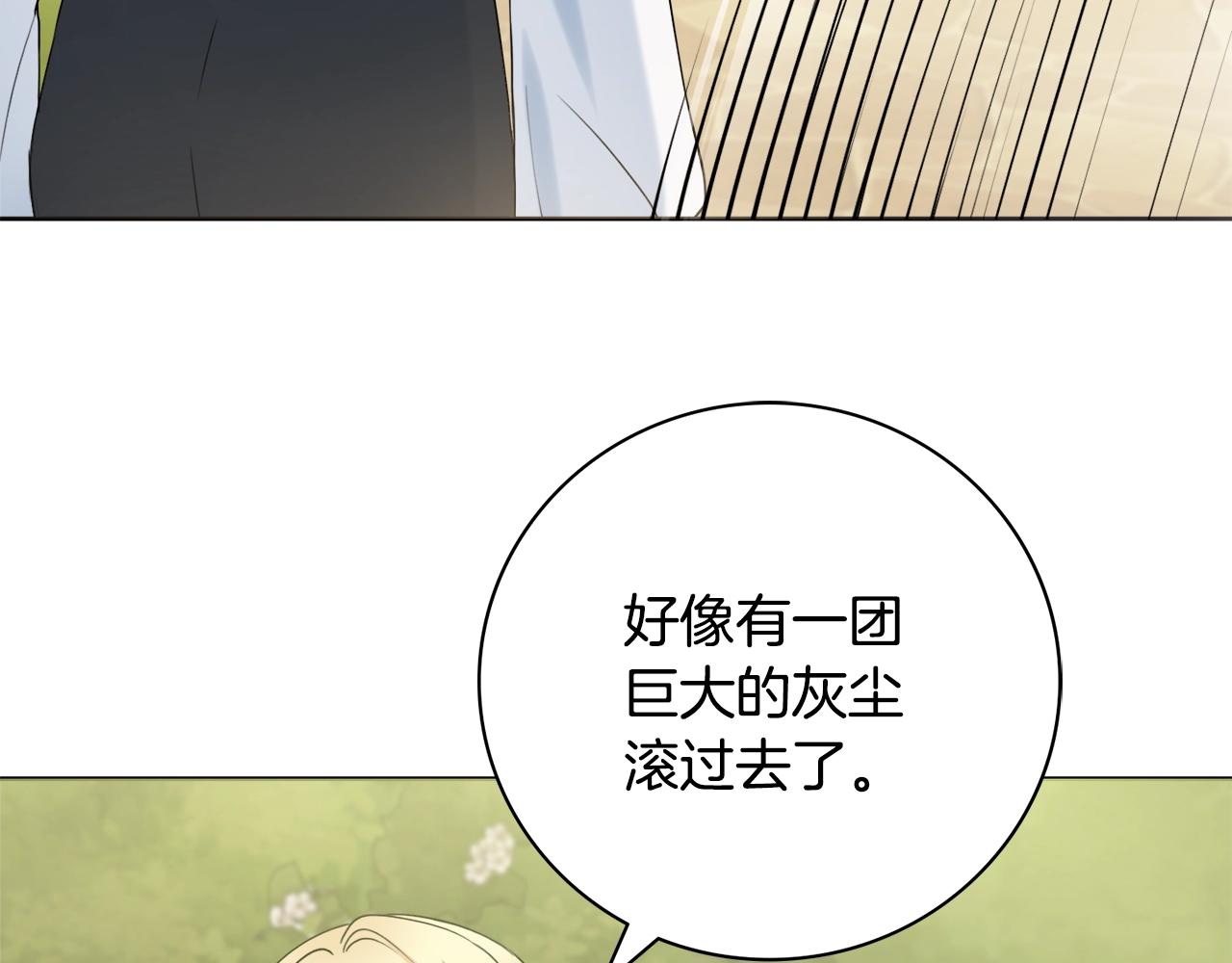 第11话 下马威74