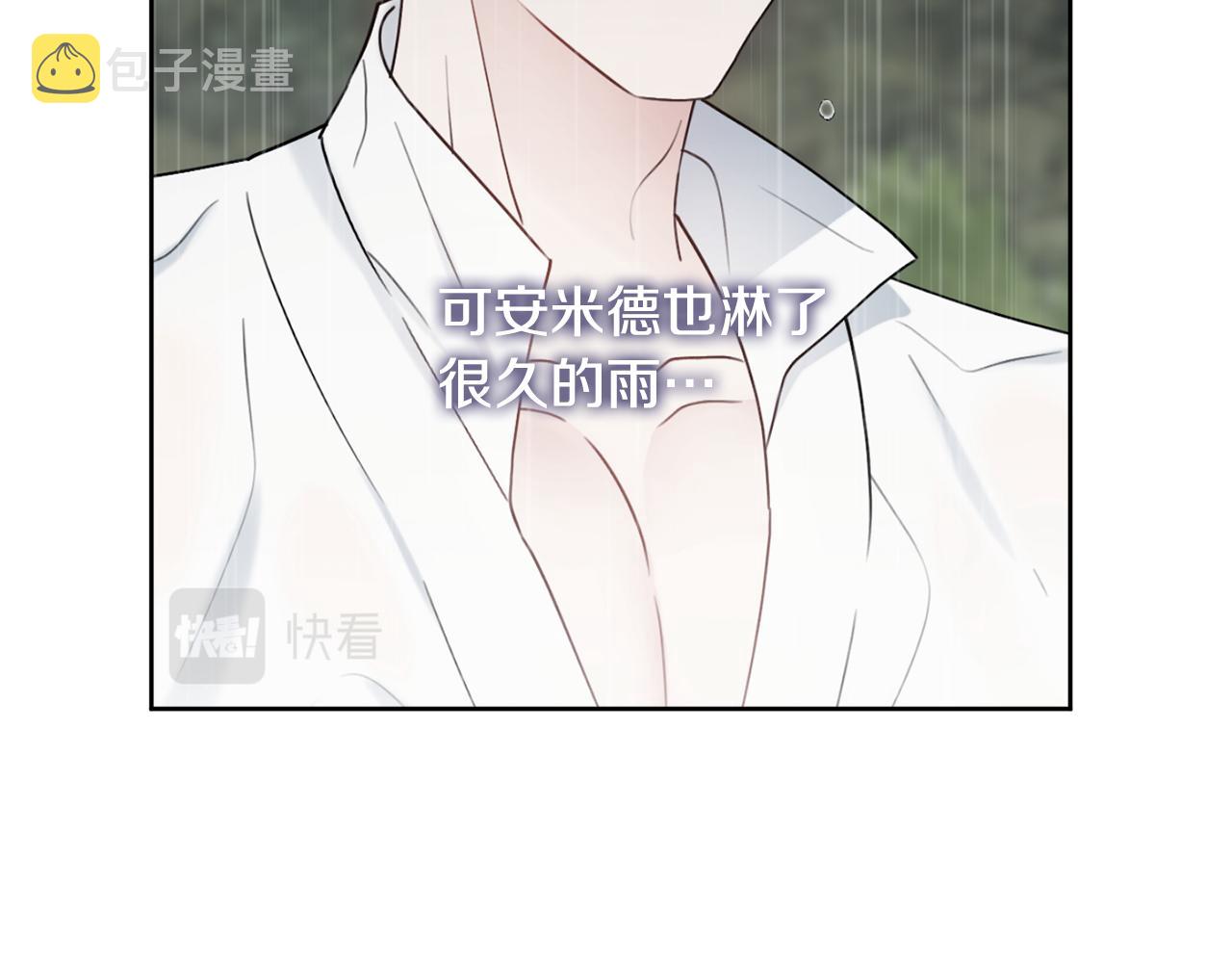 第59话 谁的阴谋61