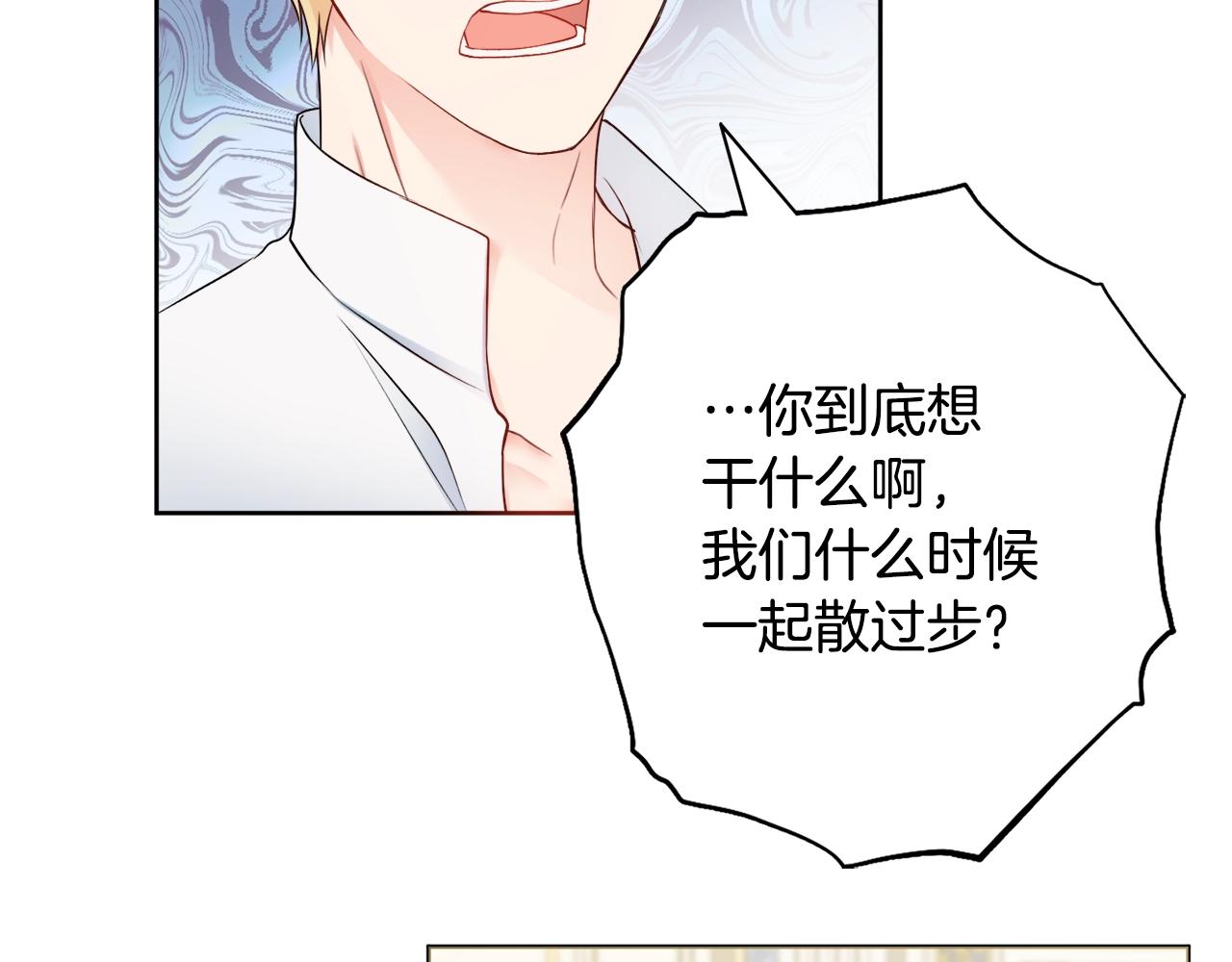 第7话 老公服软？41