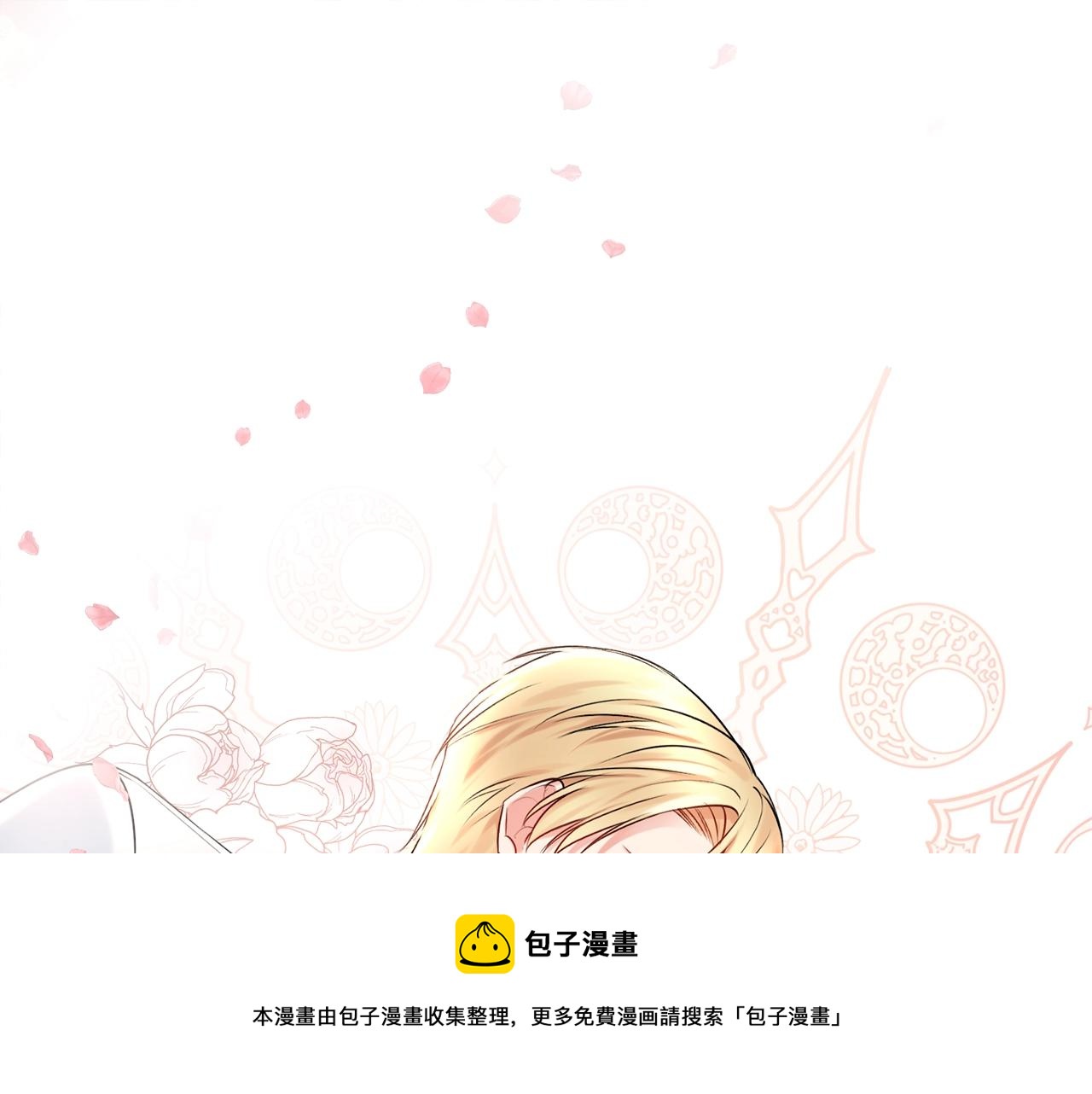 第8话 谁想生你的孩子？4