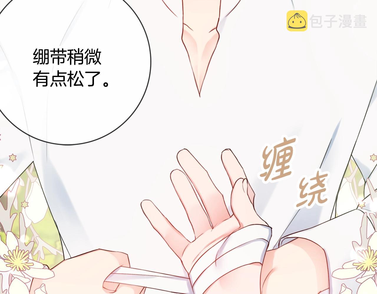 第8话 谁想生你的孩子？179