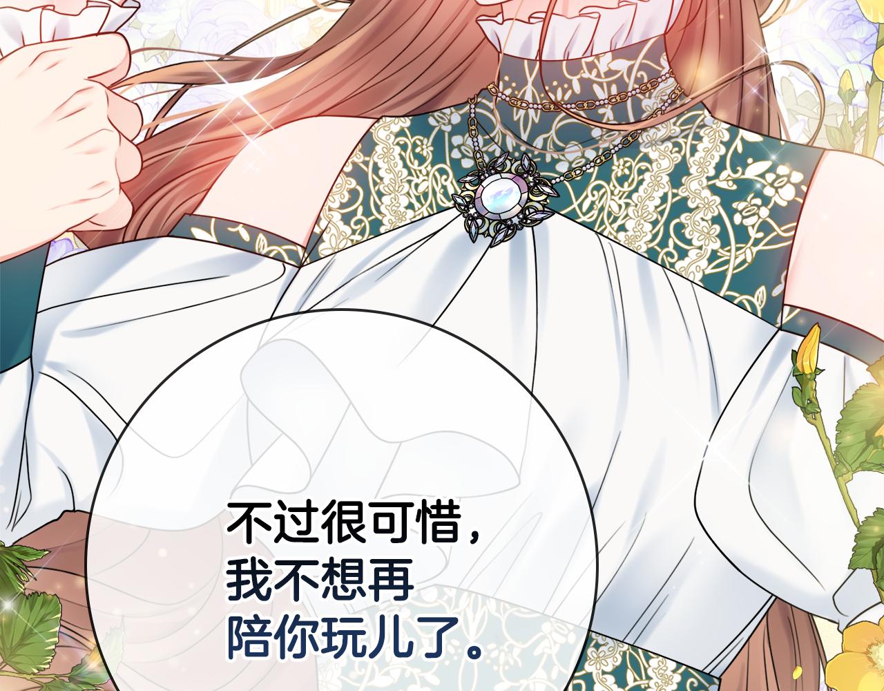 第31话 我们谈谈144