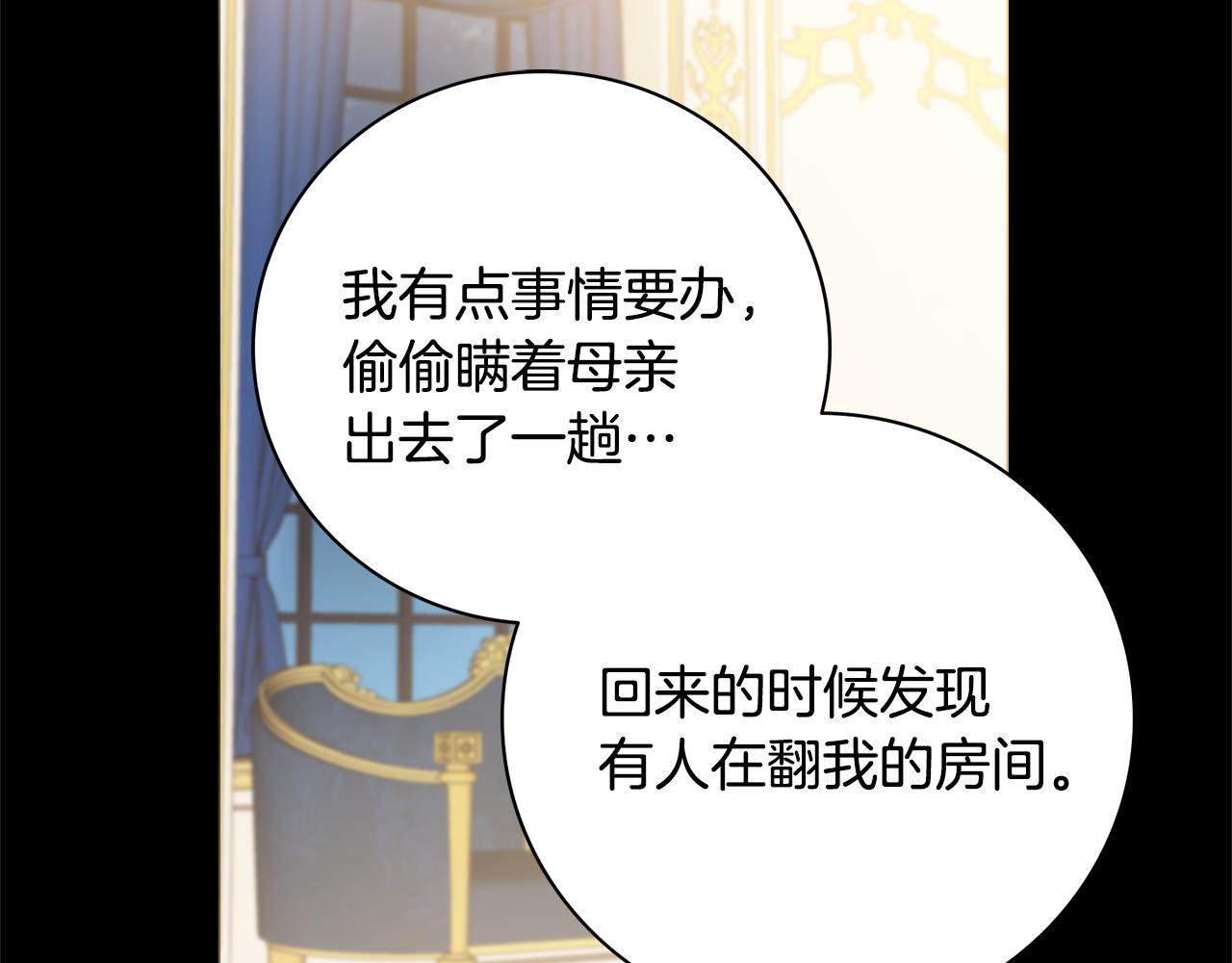 第19话 救美21
