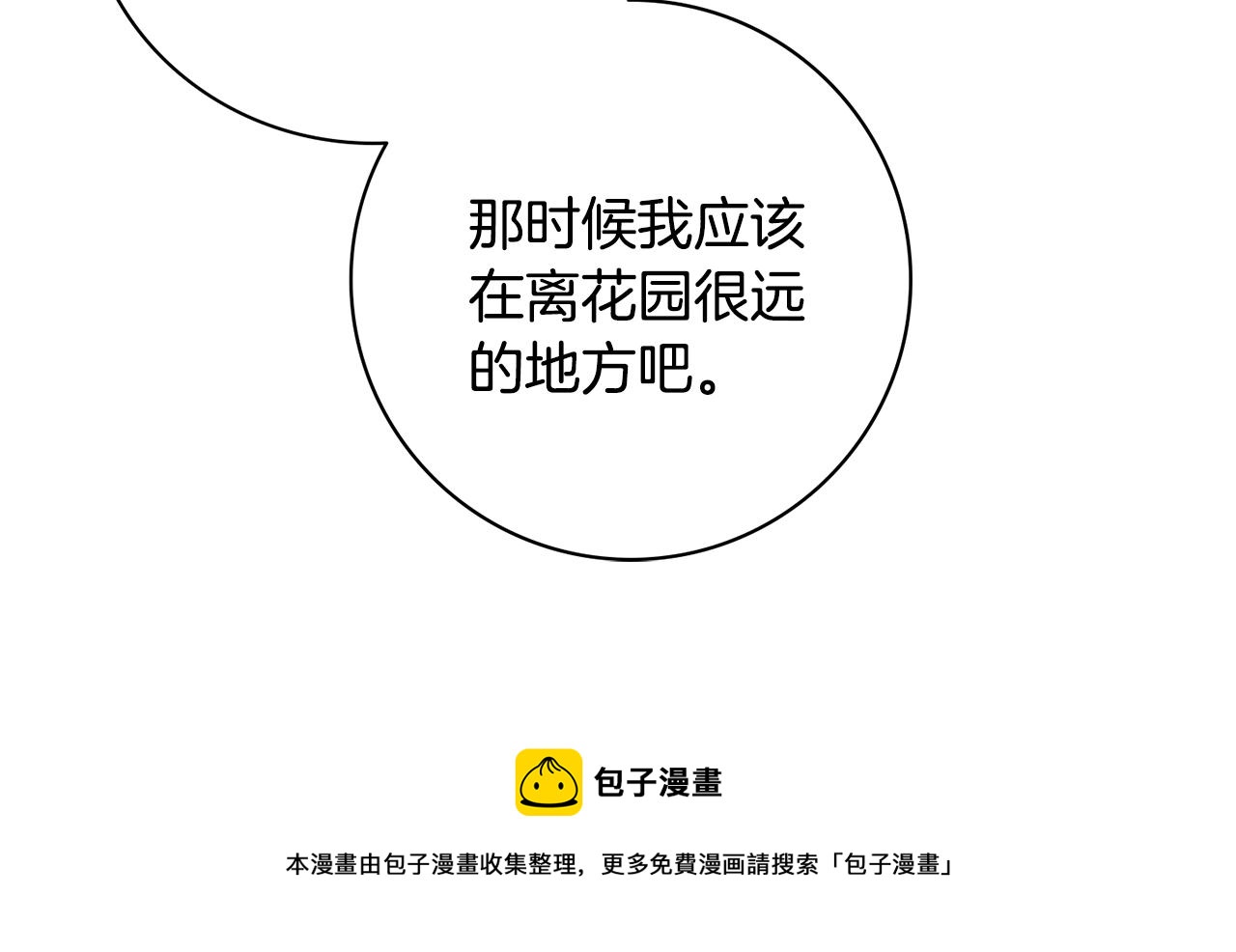第13话 反派浮出？60
