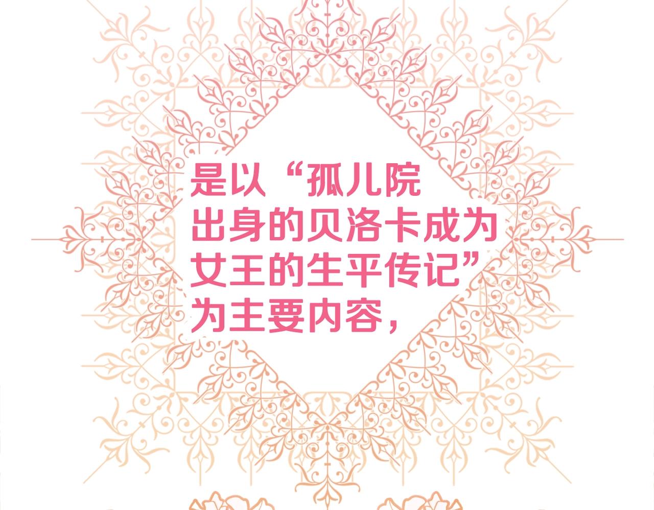 第3话 被选中的妻子70