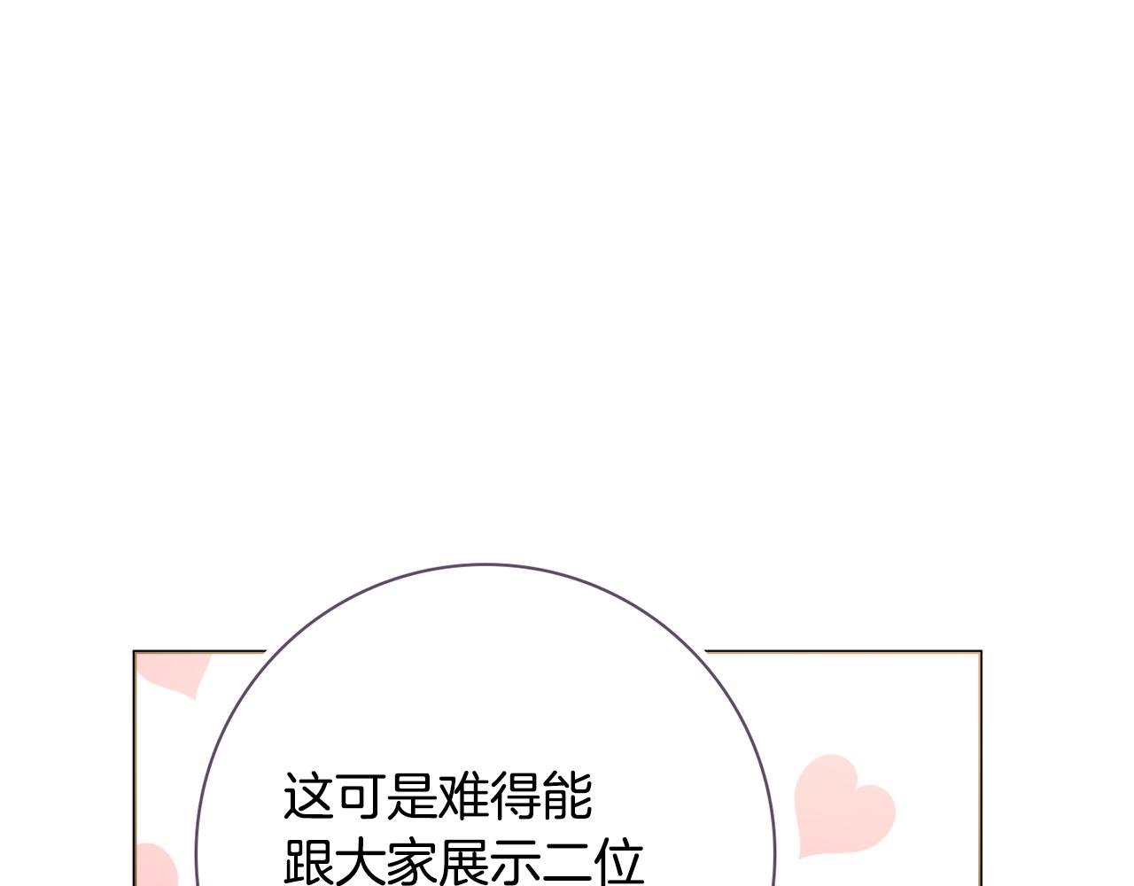 第29话 假戏真做126