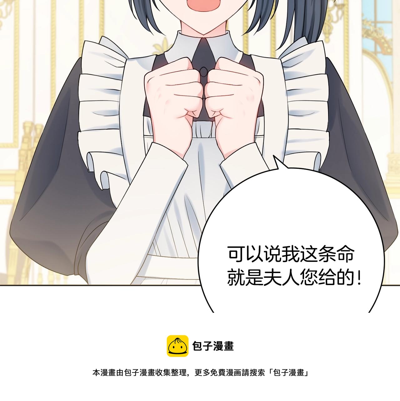 第13话 反派浮出？100
