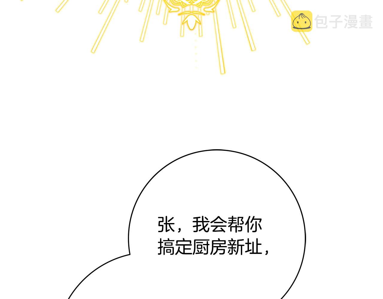 第10话 改造厨房91