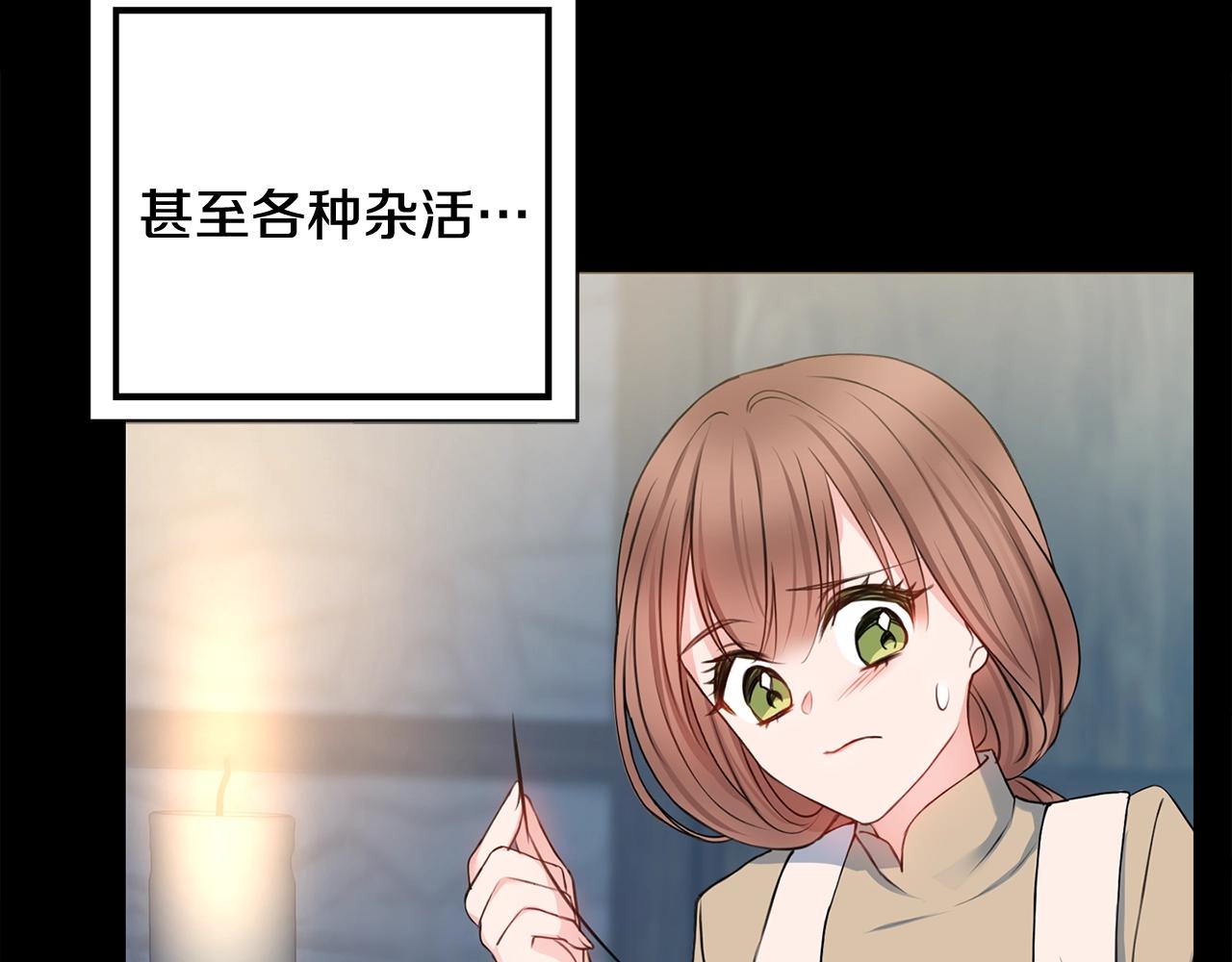 第3话 被选中的妻子118