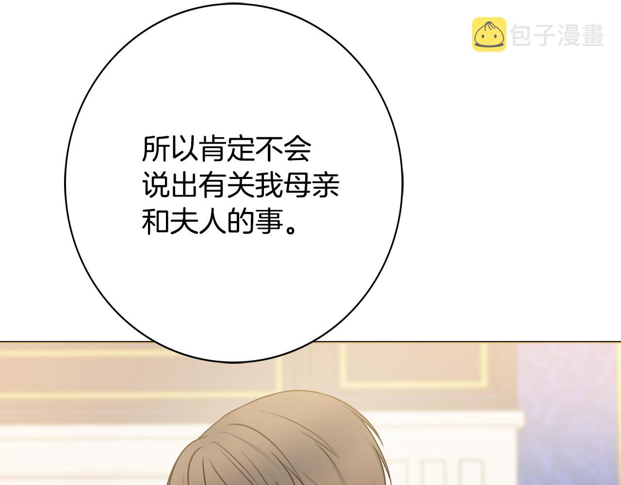 第48话 修改遗嘱117