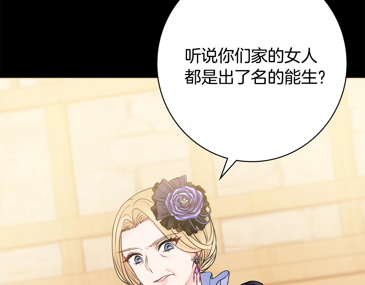 第3话 被选中的妻子133