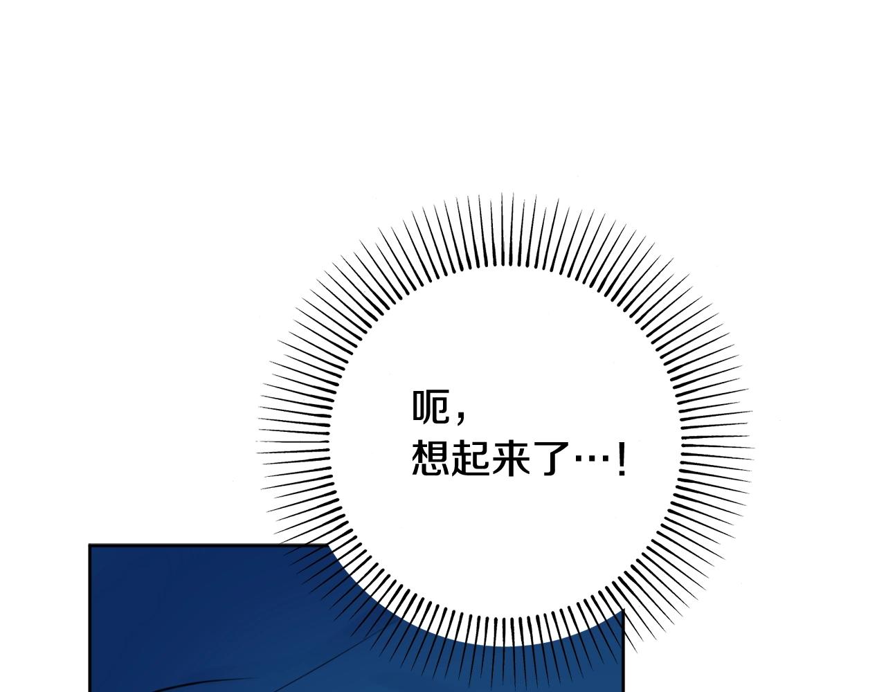 第4话 新婚夜被嫌弃105