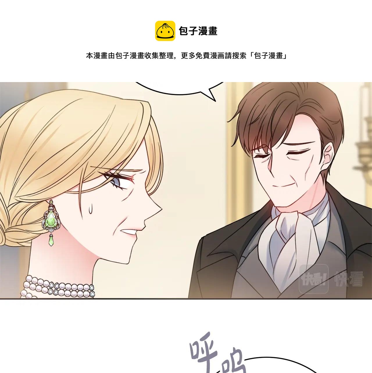 第1话 致命婚约180