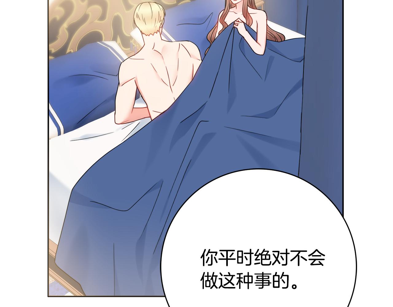 第58话 她逃他追75