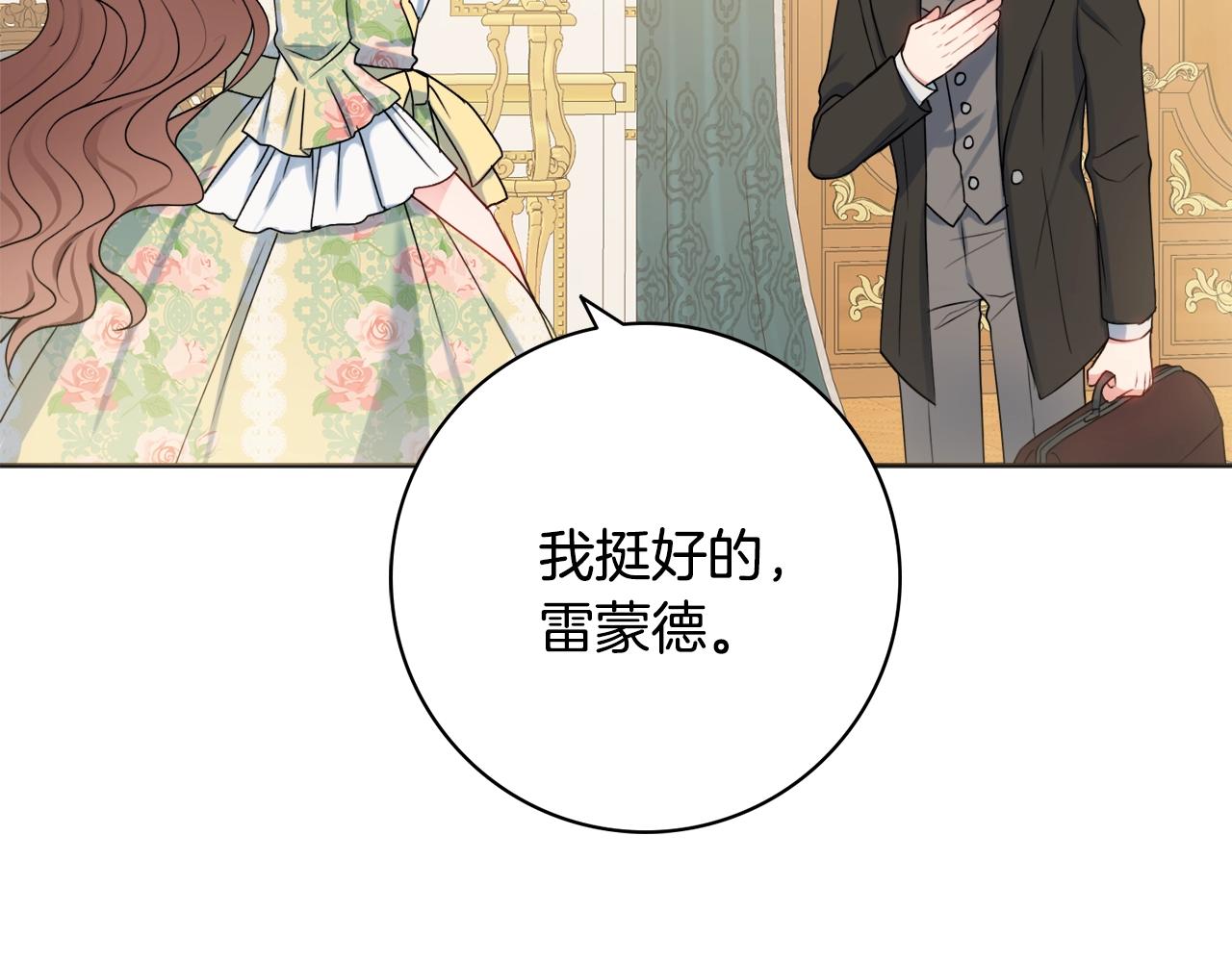 第9话 这恩爱太秀了~81