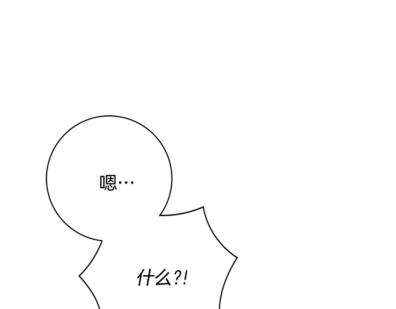 第5话 各取所需123