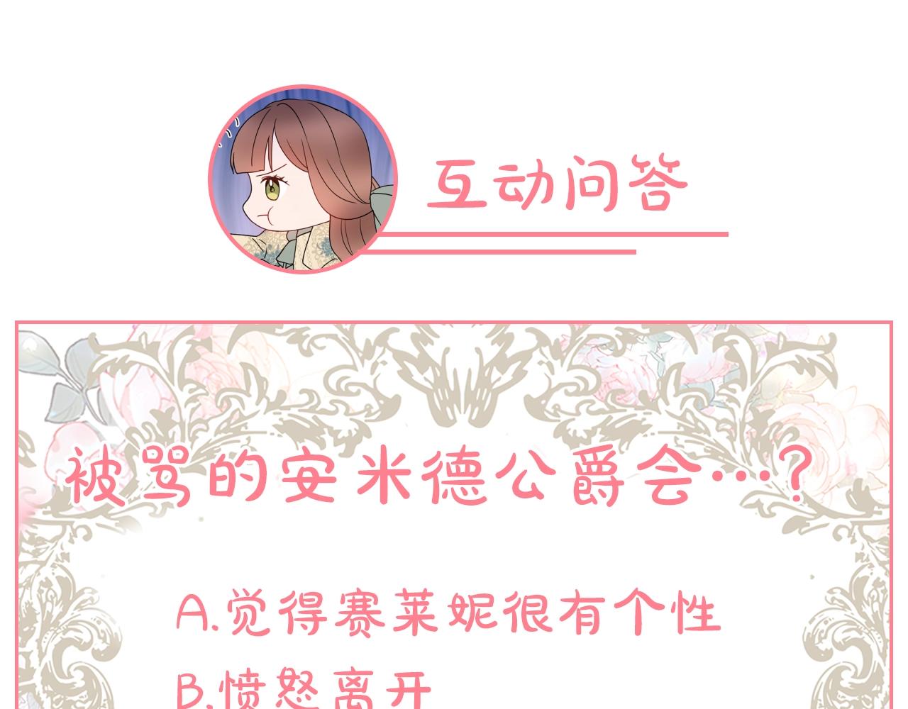 第7话 老公服软？185