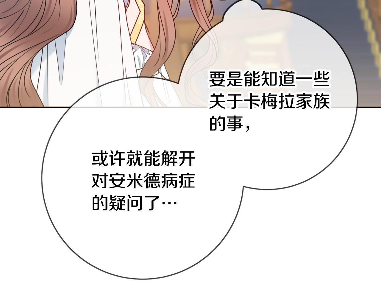 第54话 整顿80
