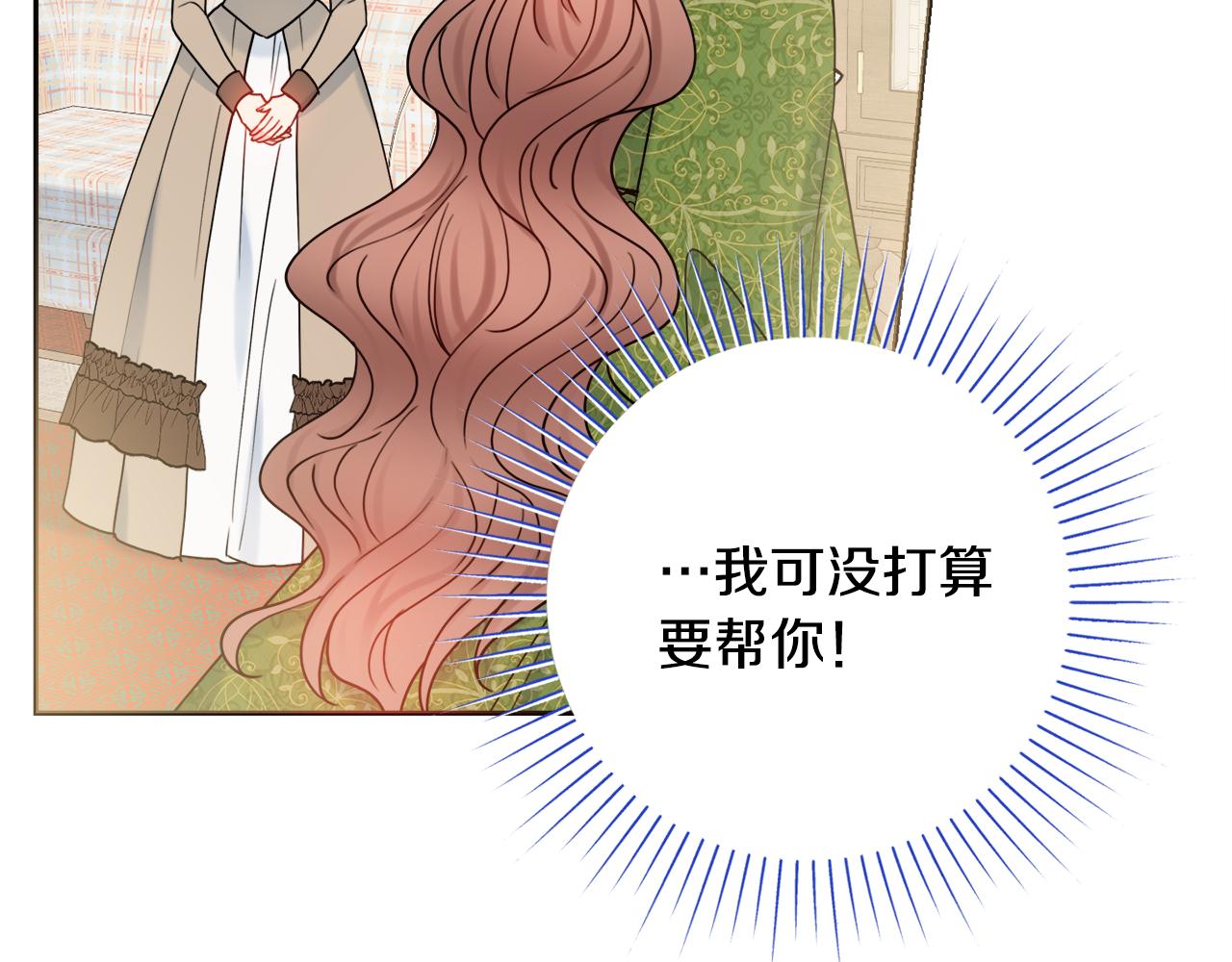 第53话 撑腰31