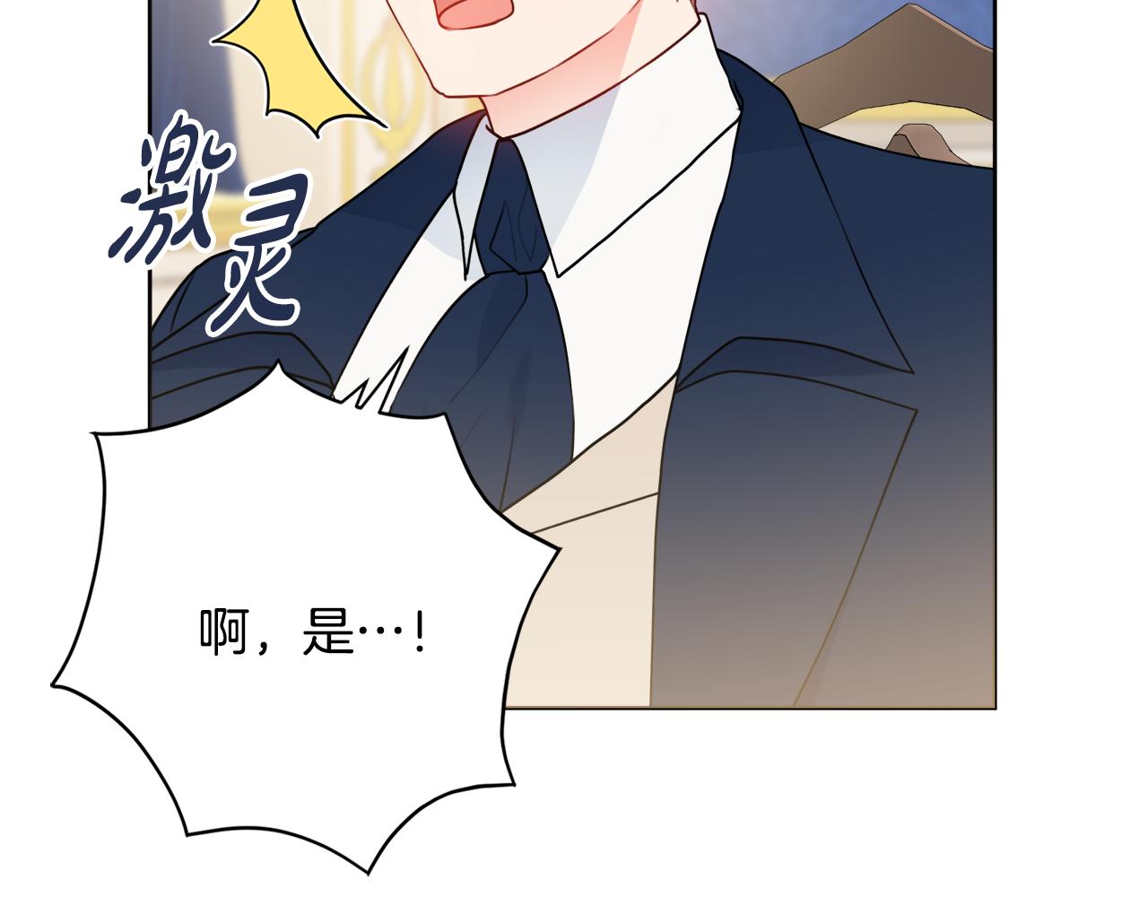 第49话 挑起矛盾8